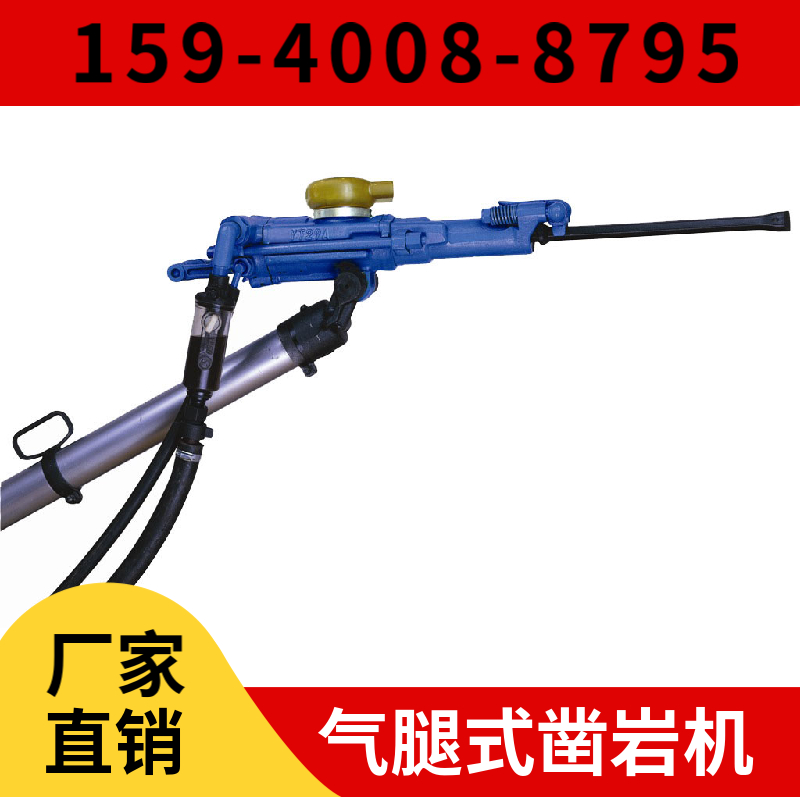 7655 气动凿岩机